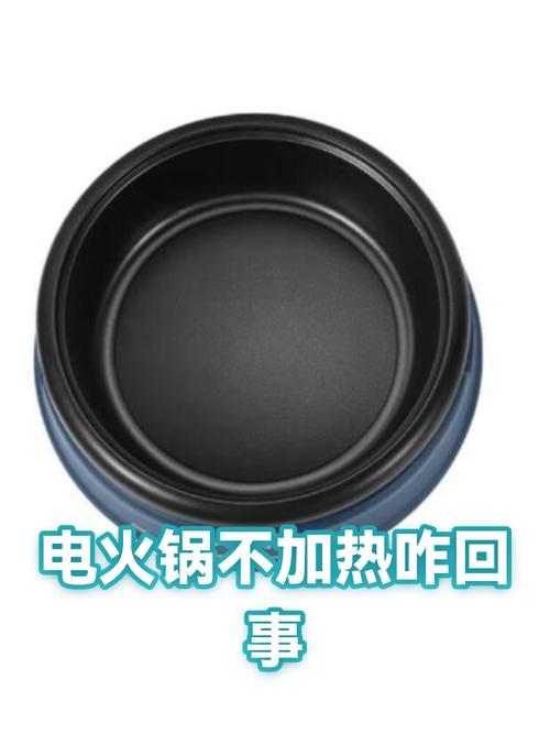 电火锅通电不加热怎么维修