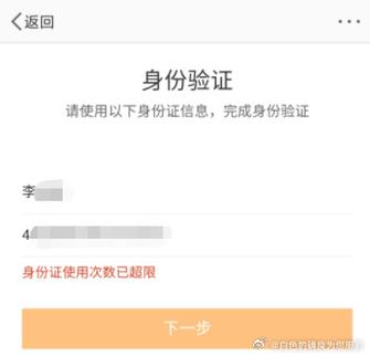明日之后实名认证次数超限怎么办