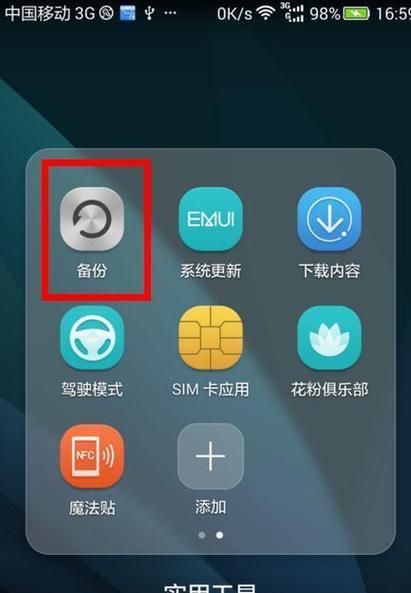 vivo手机如何查看密码