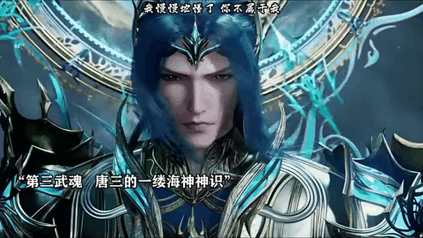 海神武魂的九个魂技截图