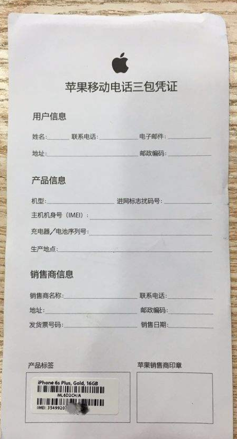 手机三包保修后盖吗