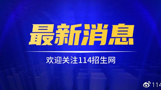内蒙古教育云114频道截图