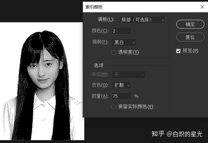 ps变成黑白