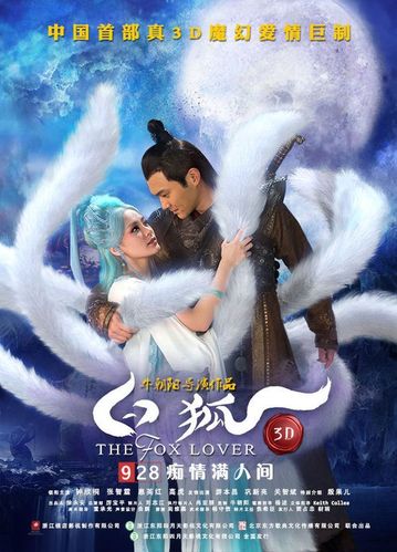 白狐1到40集免费观看缩略图