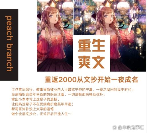爽文女主的红包群截图