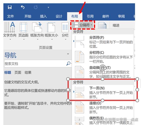 怎么去掉页眉和页脚的边框功能