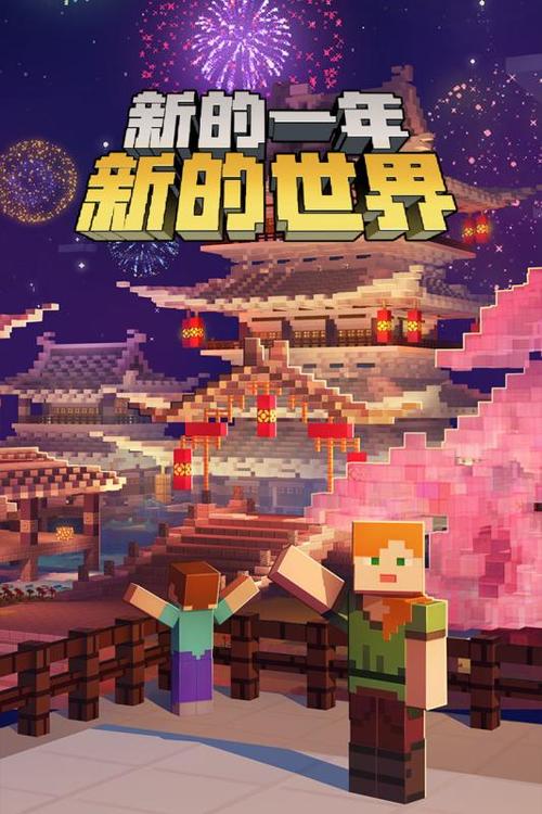我世界中国版下载