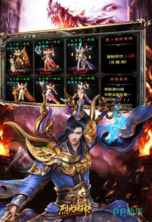 烈火战神无限版兑换码