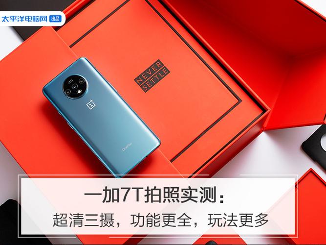 一加7t设置蓝牙自动连接