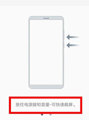 vivoy35右上角有个浮动横线截图