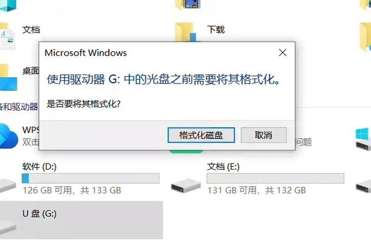 u盘照片打不开能修复吗
