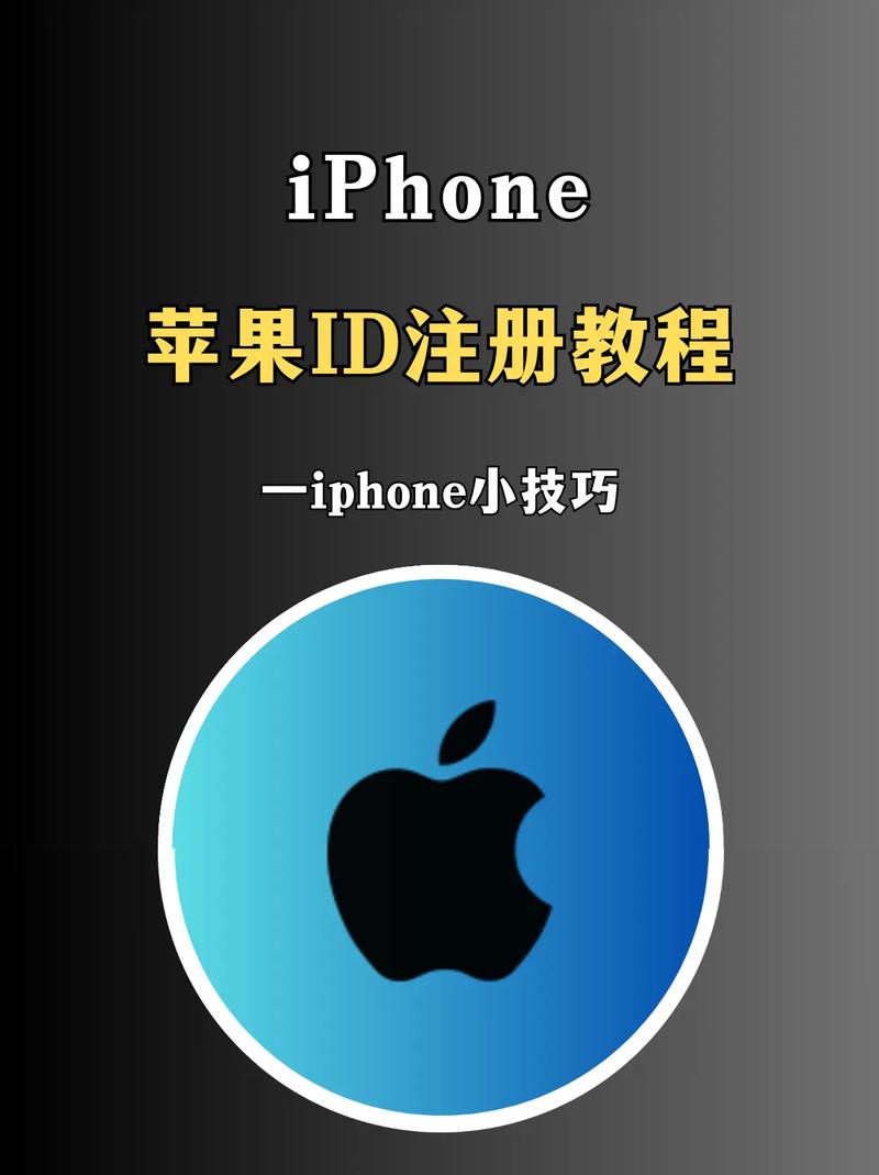 id苹果账号注册图标