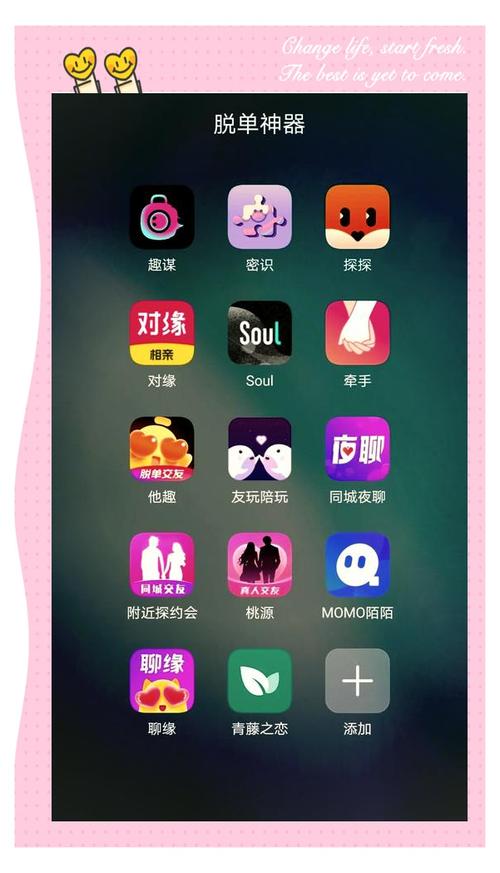 免费同城交友聊天不花钱软件有哪些截图