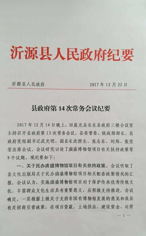 腾讯会议生成会议记录图标