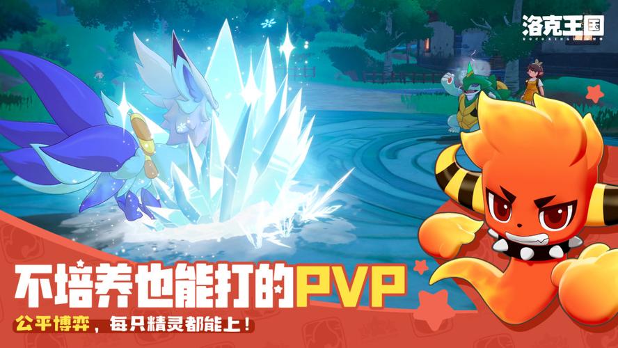 wegame洛克王国