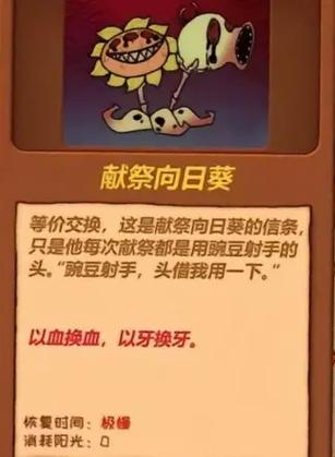 《黑暗阳光》十二席原身截图