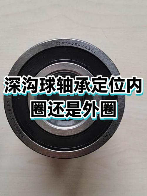 内圈和外圈怎么区分