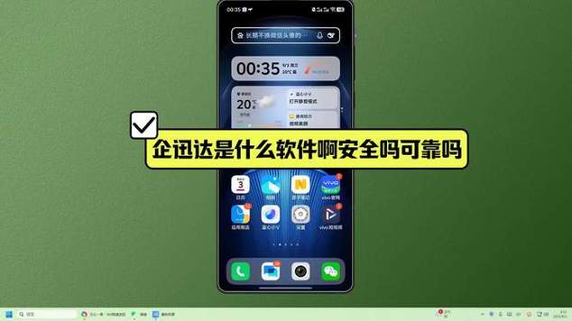 企迅达是什么软件截图