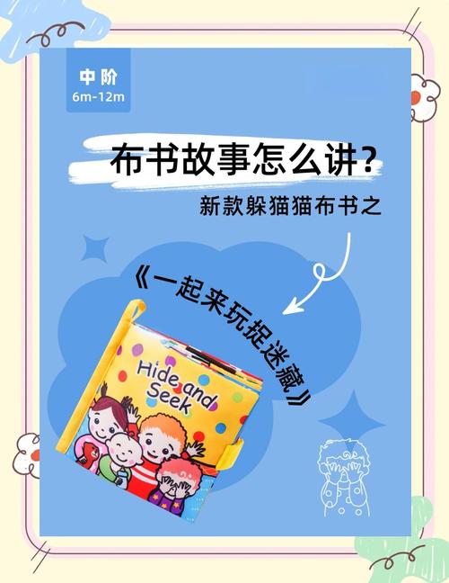 爱的躲猫猫缩略图