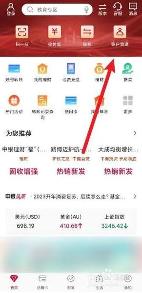 如何查询银行一年明细截图