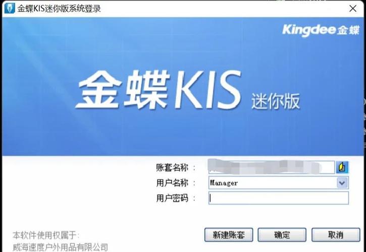 金蝶软件没有反结账功能怎么办