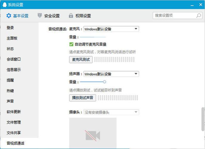 qq声音打开就是没声