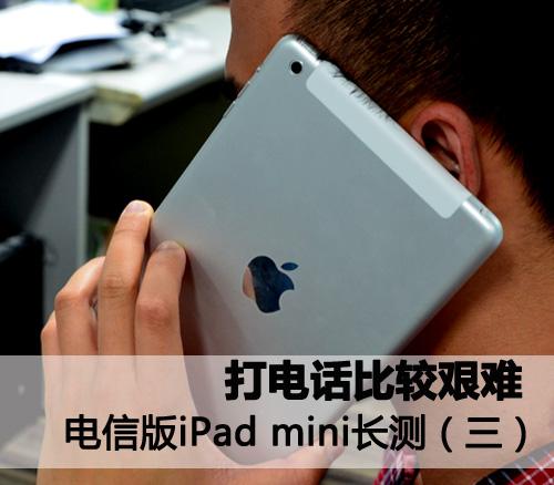 平板lte版可以打电话吗?