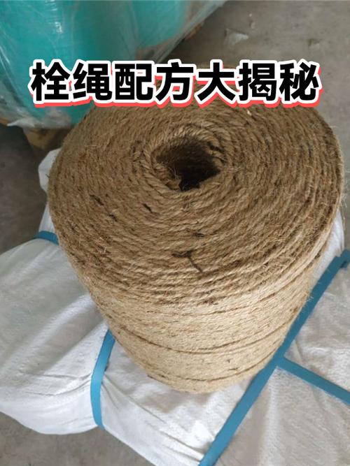 栓绳配方