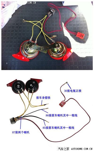防盗器接蜗牛喇叭方法图标