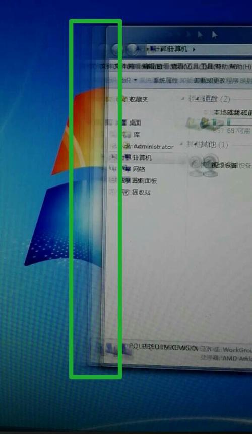 电脑拖动窗口有白色拖影图标