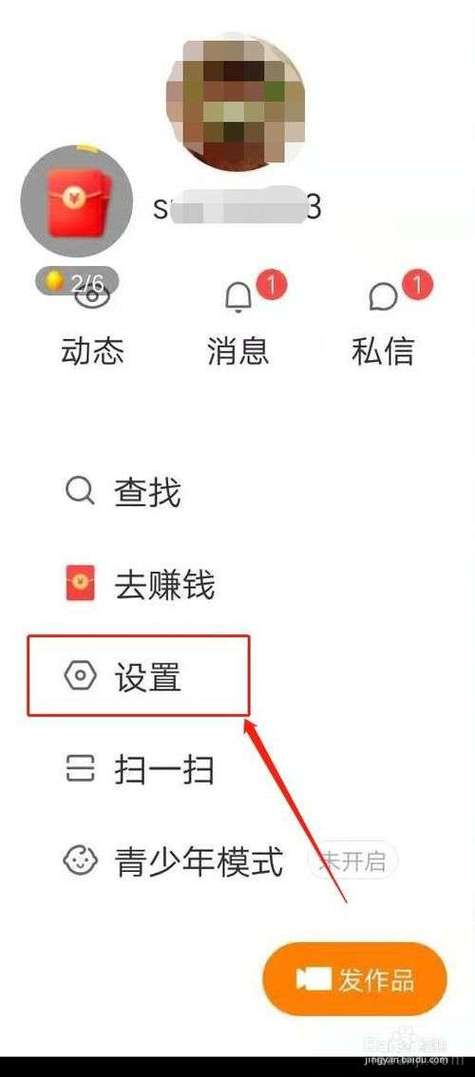 快手里收藏的作品怎么隐藏