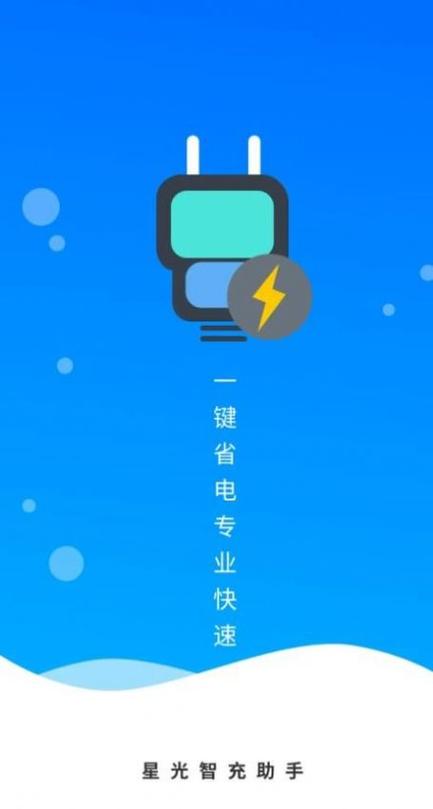 iqoo充电协议