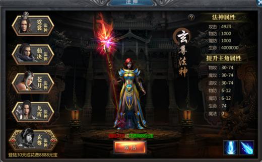 空间法神