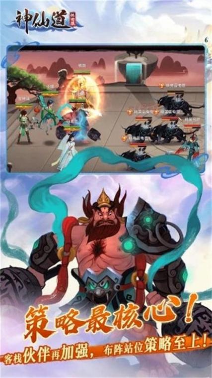 神仙道华为平台可以折扣吗