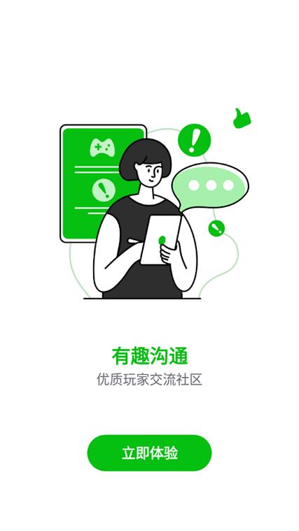 7233盒子官网下载