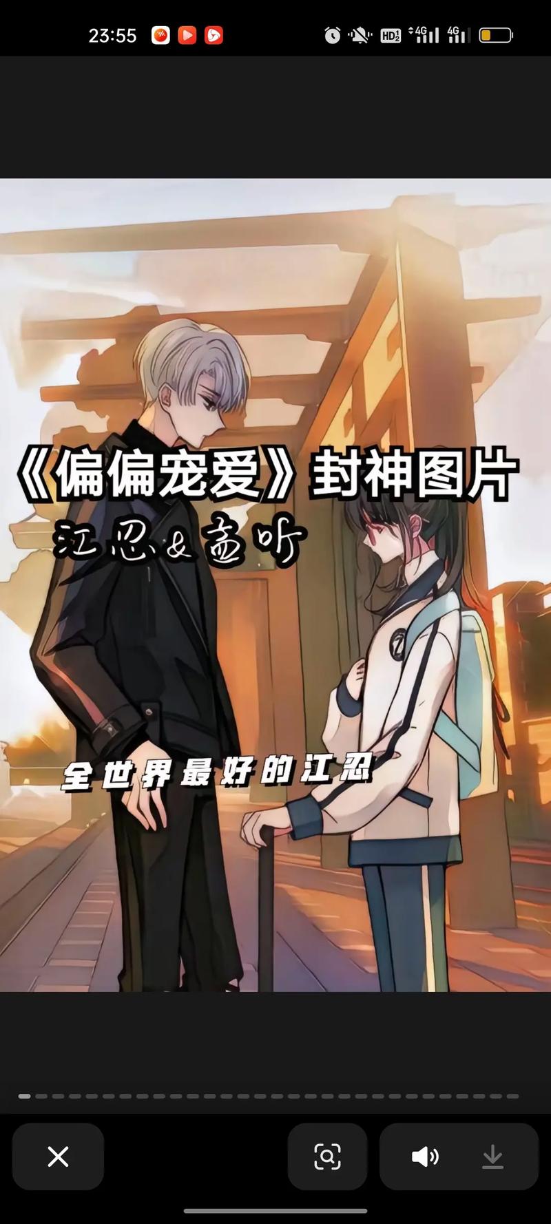 爱你请别欺负我by南方有鸟