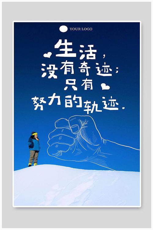 没有天赋努力的图片