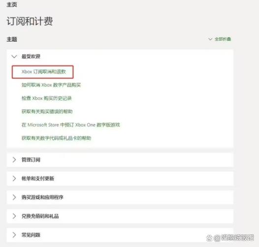 app商店买错了可以退款吗图标