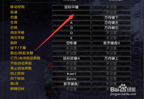 魔兽世界法师按键设置截图