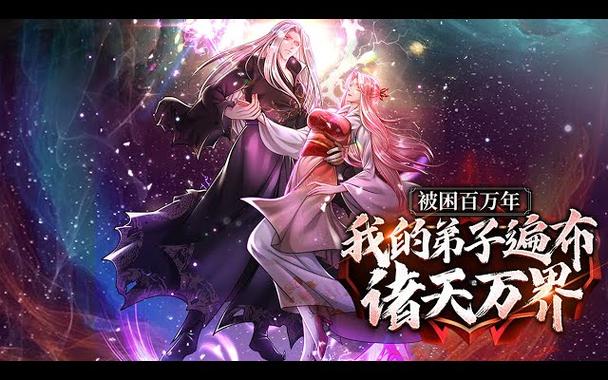 诸天万界大融合