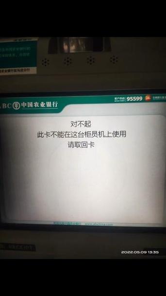 农业银行不能超限了图标