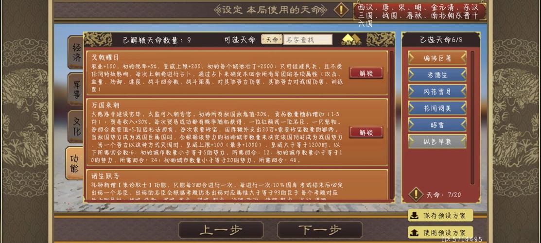 帝成账号绑定种类