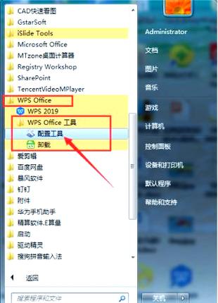 电脑打开office特别慢