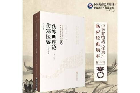 警示教育片《医鉴》截图
