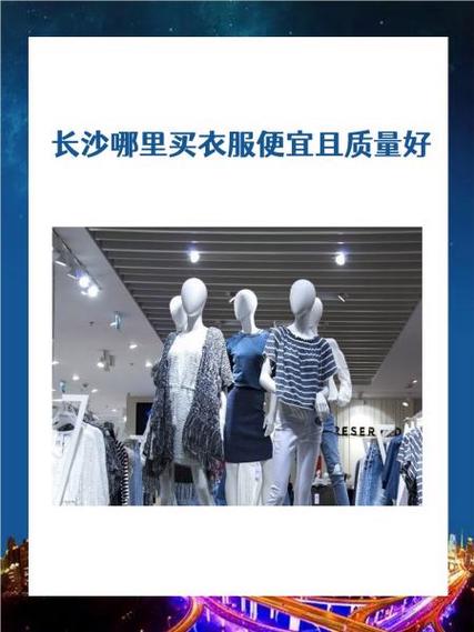 买衣服有哪些平台