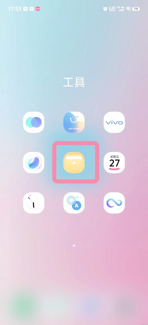 vivo手机桌面怎么设置经典模式