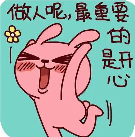 逗人开心的图片