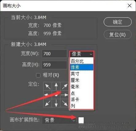 图片大小调整方法
