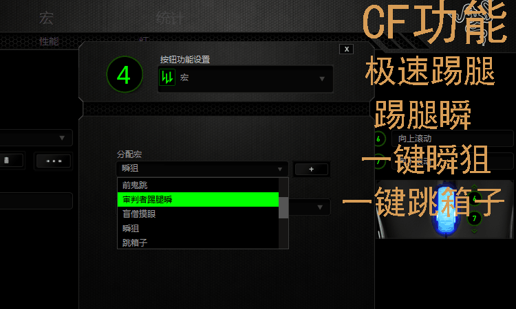 CF延迟软件