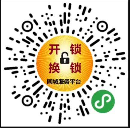 开锁平台截图